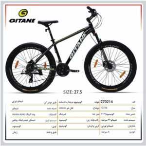 دوچرخه کوهستان ژیتان GITANE مدل G 316 سایز 27.5