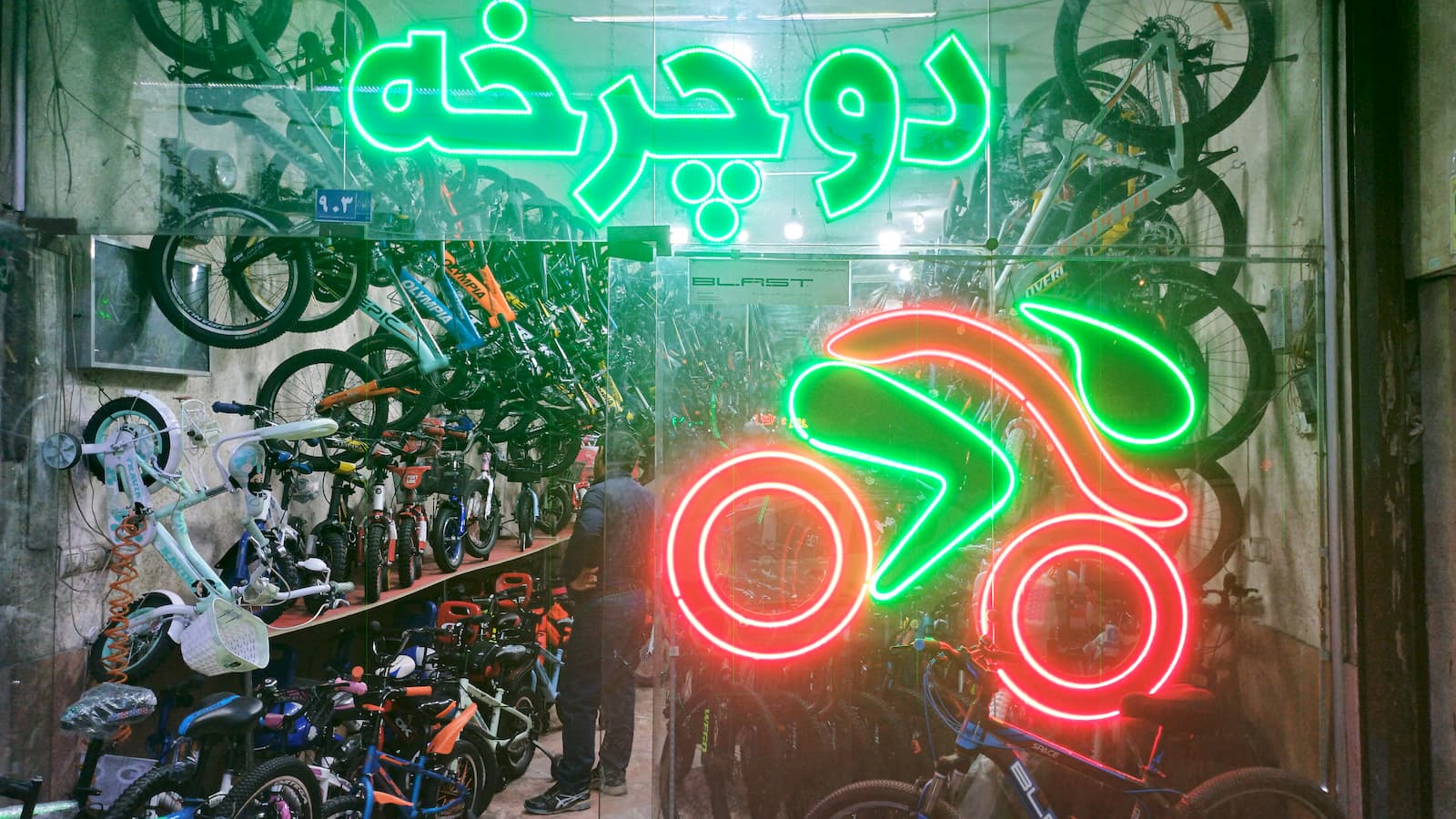 فروشگاه مشهد دوچرخ