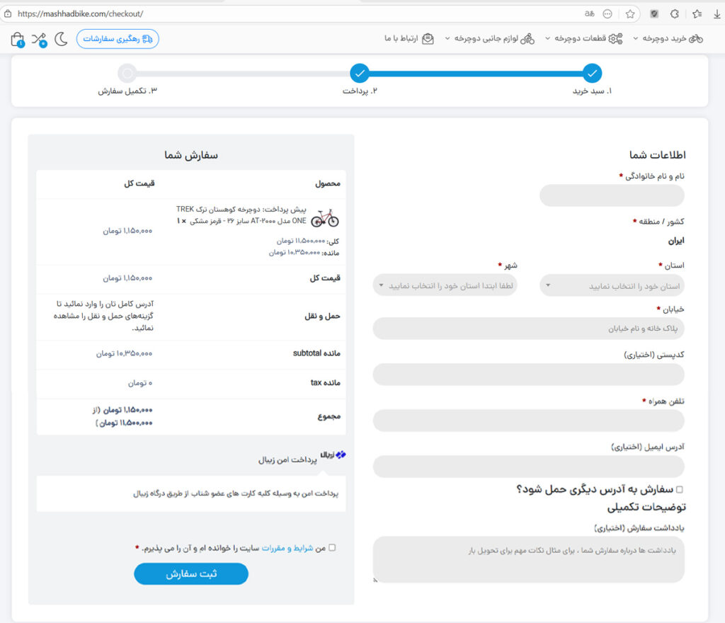 راهنمای خرید از مشهد دوچرخ 3