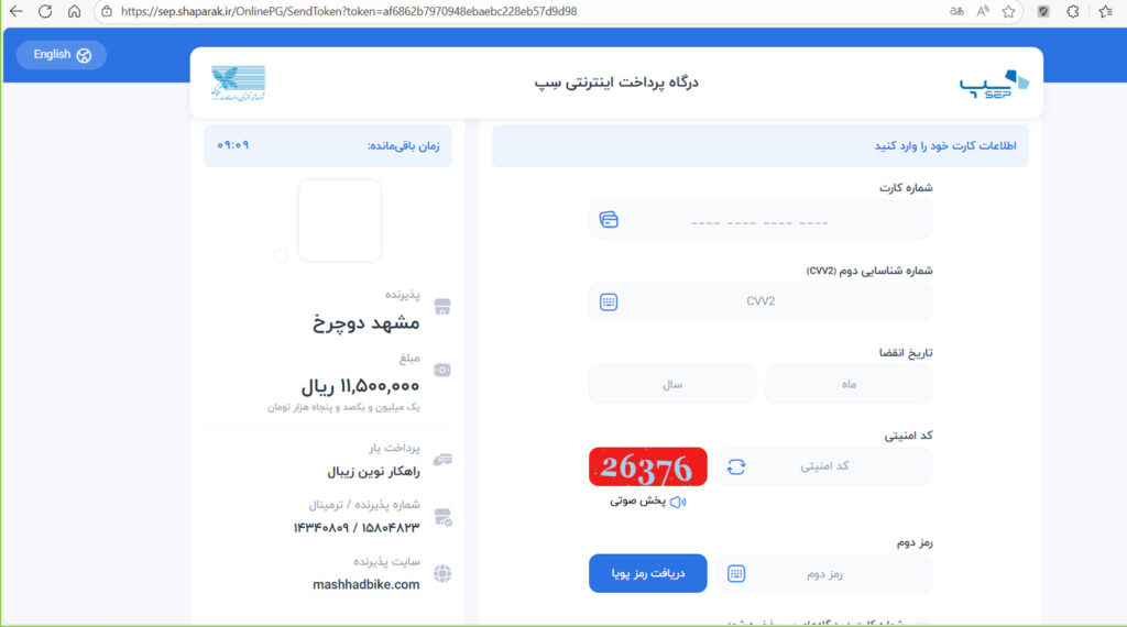 راهنمای خرید از مشهد دوچرخ