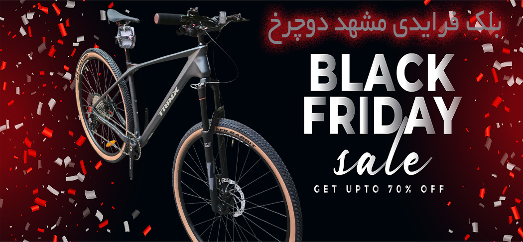 بلک فرایدی مشهد دوچرخ